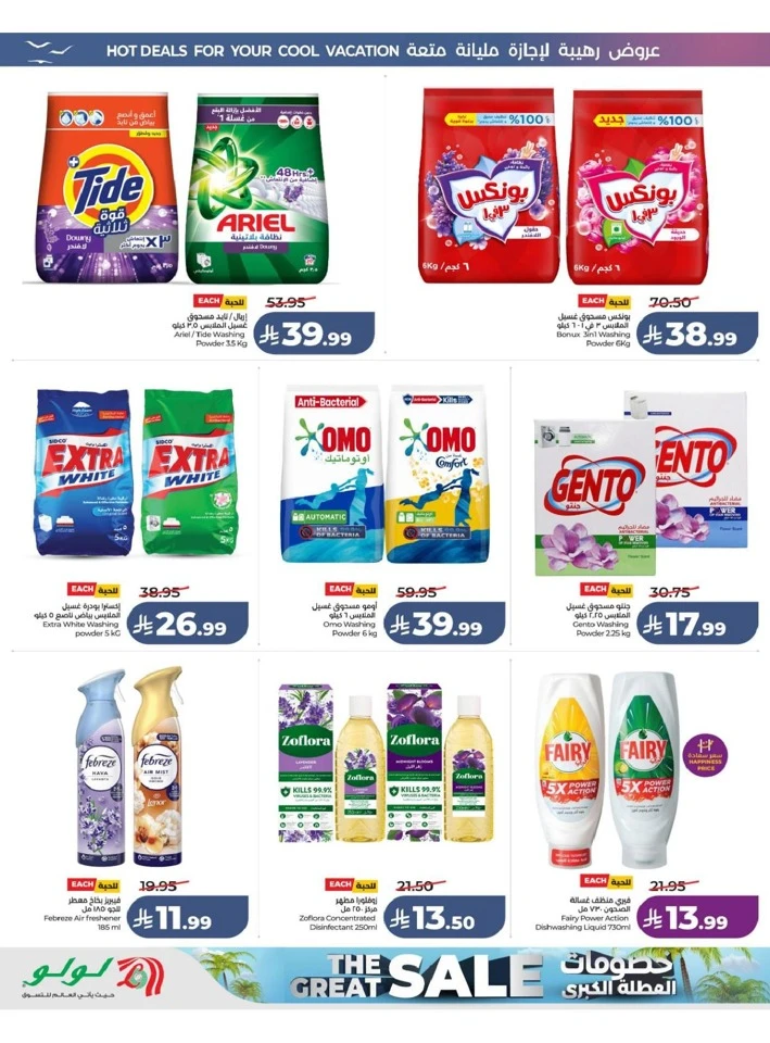 Western Province The Great Holiday Sale Offer