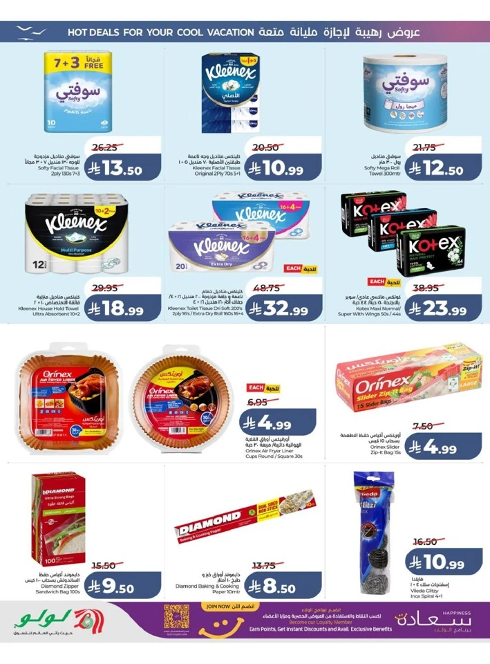 Western Province The Great Holiday Sale Offer