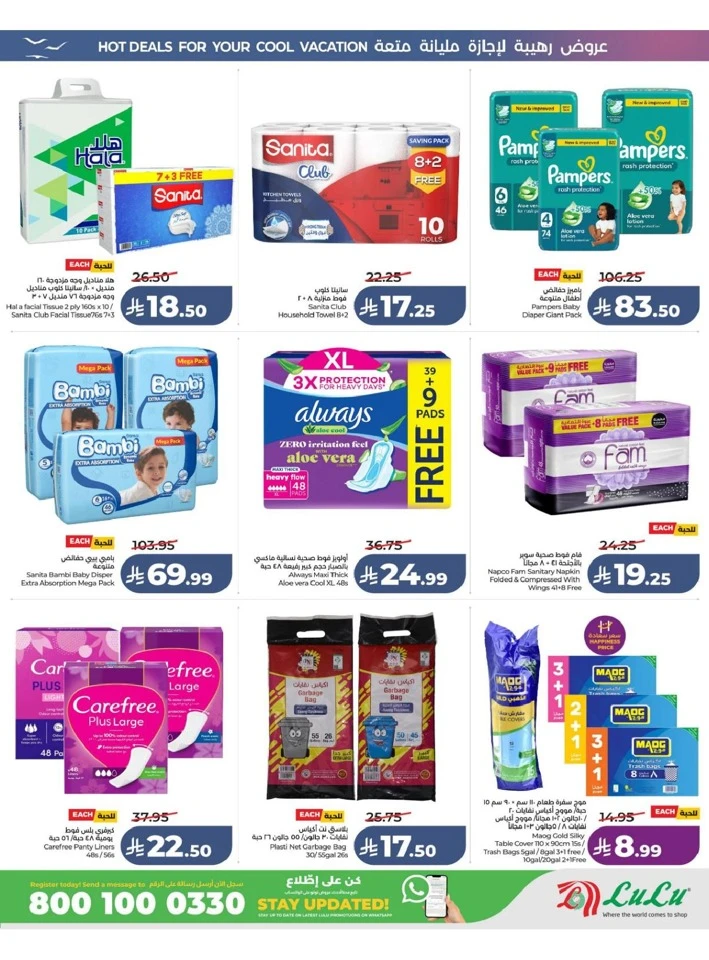 Western Province The Great Holiday Sale Offer
