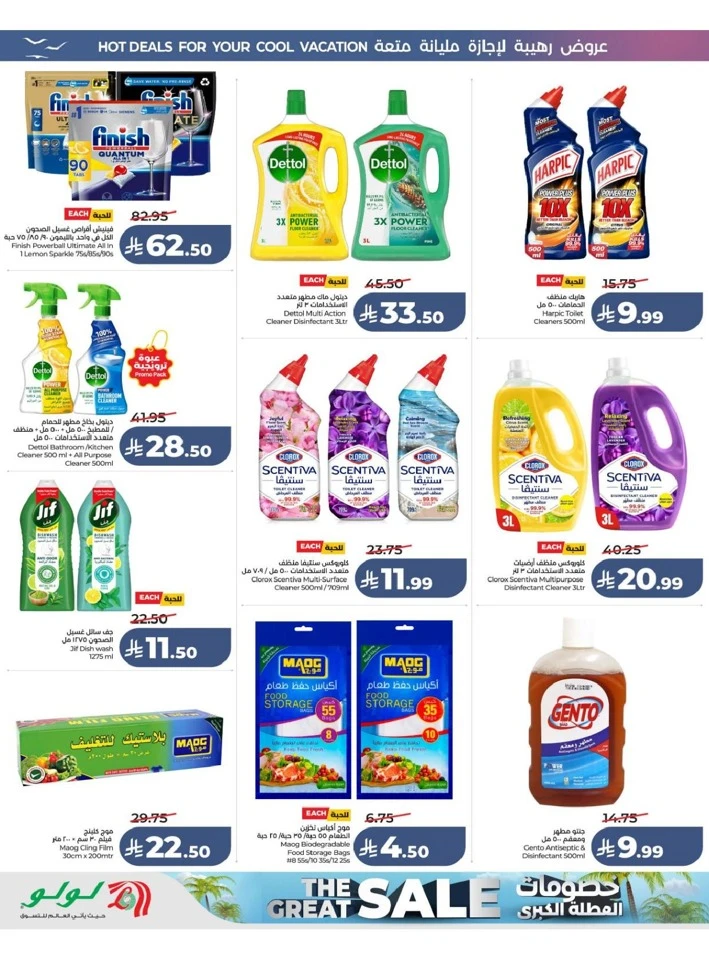 Western Province The Great Holiday Sale Offer