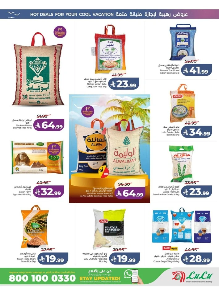 Western Province The Great Holiday Sale Offer