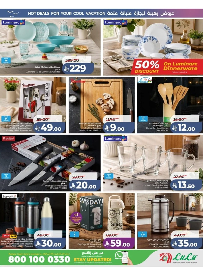 Western Province The Great Holiday Sale Offer