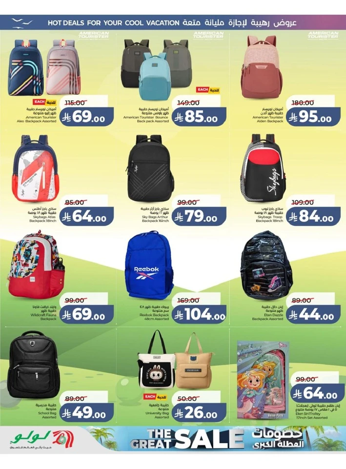 Western Province The Great Holiday Sale Offer
