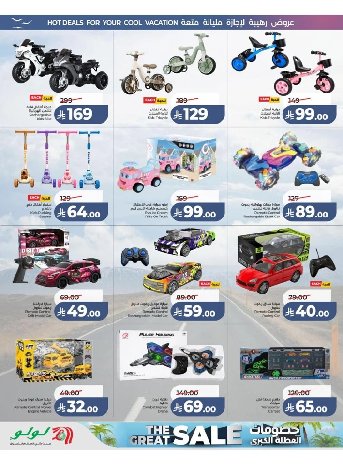Western Province The Great Holiday Sale Offer