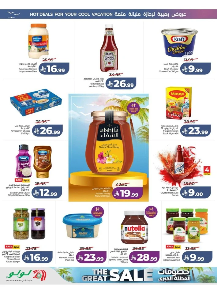 Western Province The Great Holiday Sale Offer