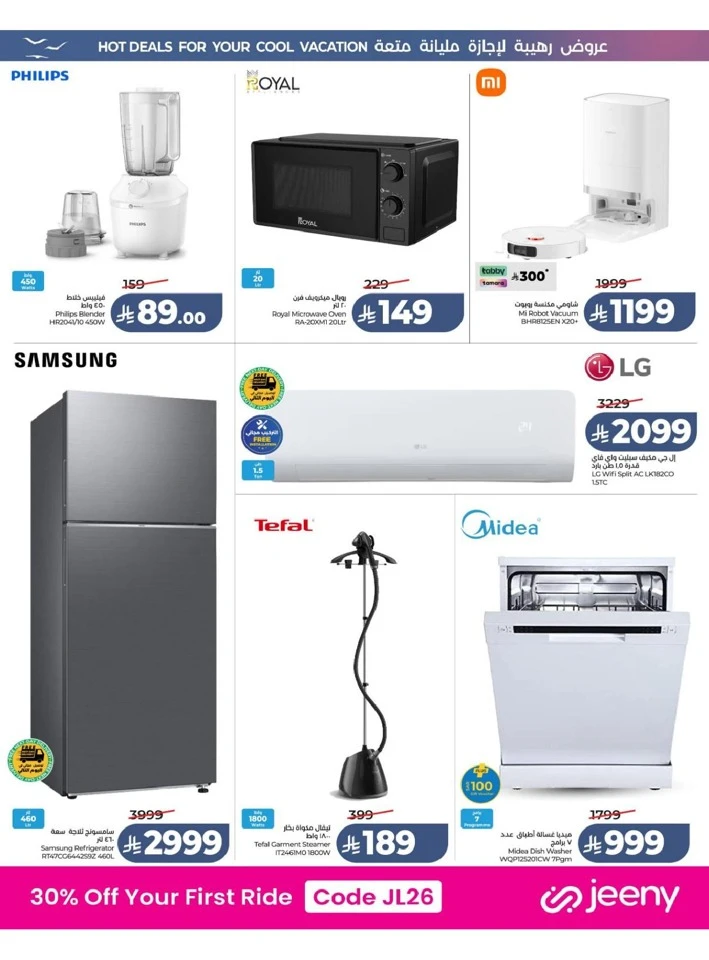 Western Province The Great Holiday Sale Offer