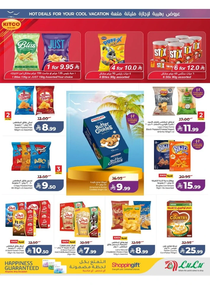 Western Province The Great Holiday Sale Offer