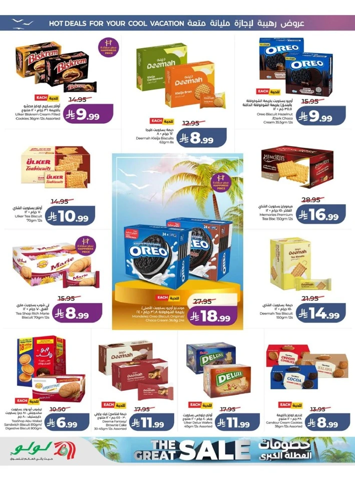 Western Province The Great Holiday Sale Offer