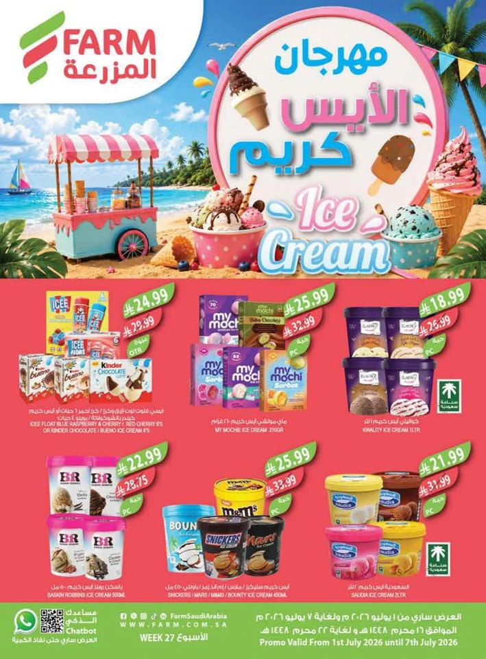 Farm Superstores Ice Cream Festival