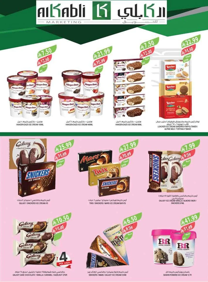 Farm Superstores Ice Cream Festival