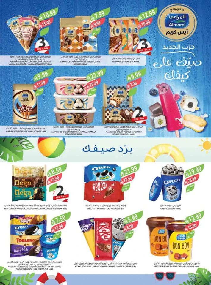 Farm Superstores Ice Cream Festival