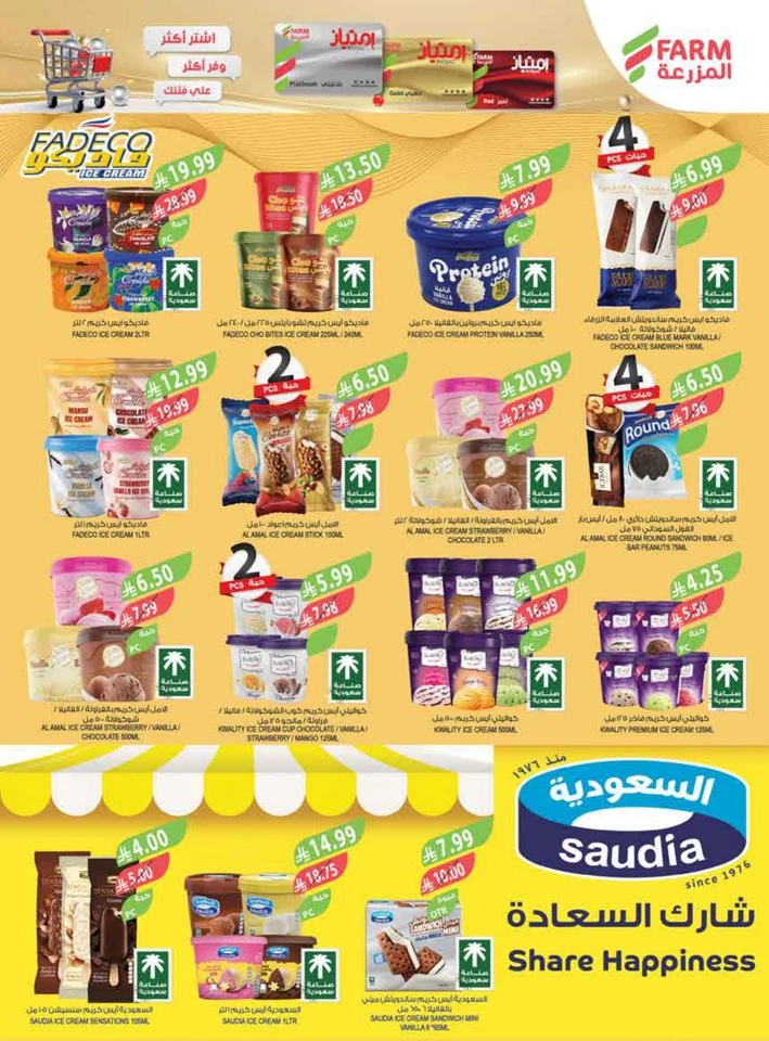 Farm Superstores Ice Cream Festival