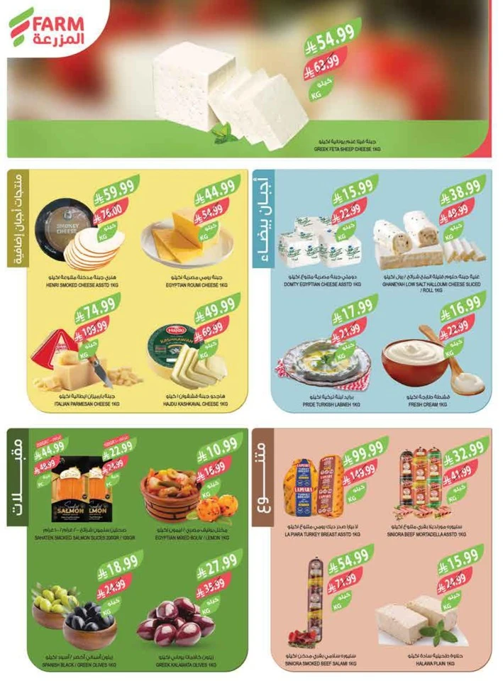 Farm Superstores Ice Cream Festival