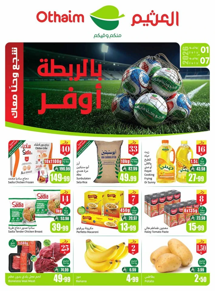 Othaim Markets Big Deals