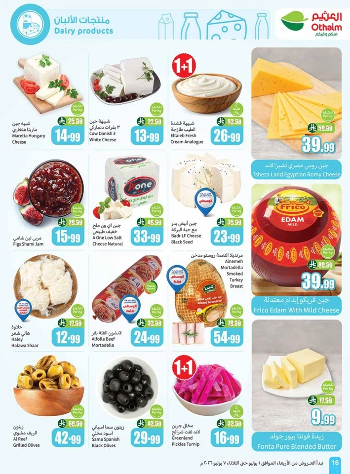 Othaim Markets Big Deals