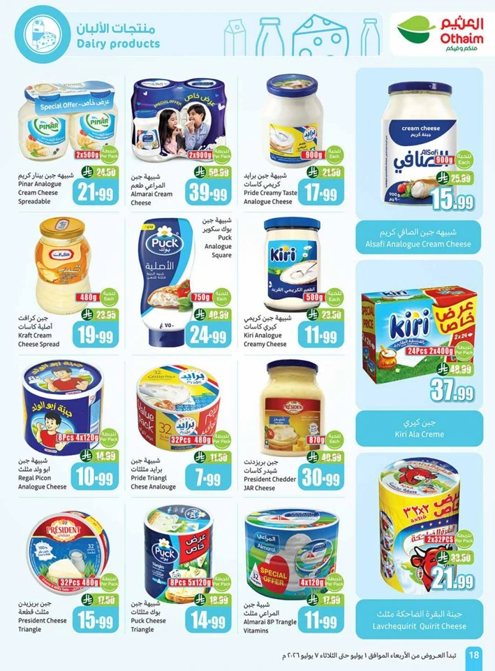 Othaim Markets Big Deals