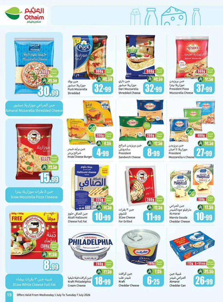 Othaim Markets Big Deals