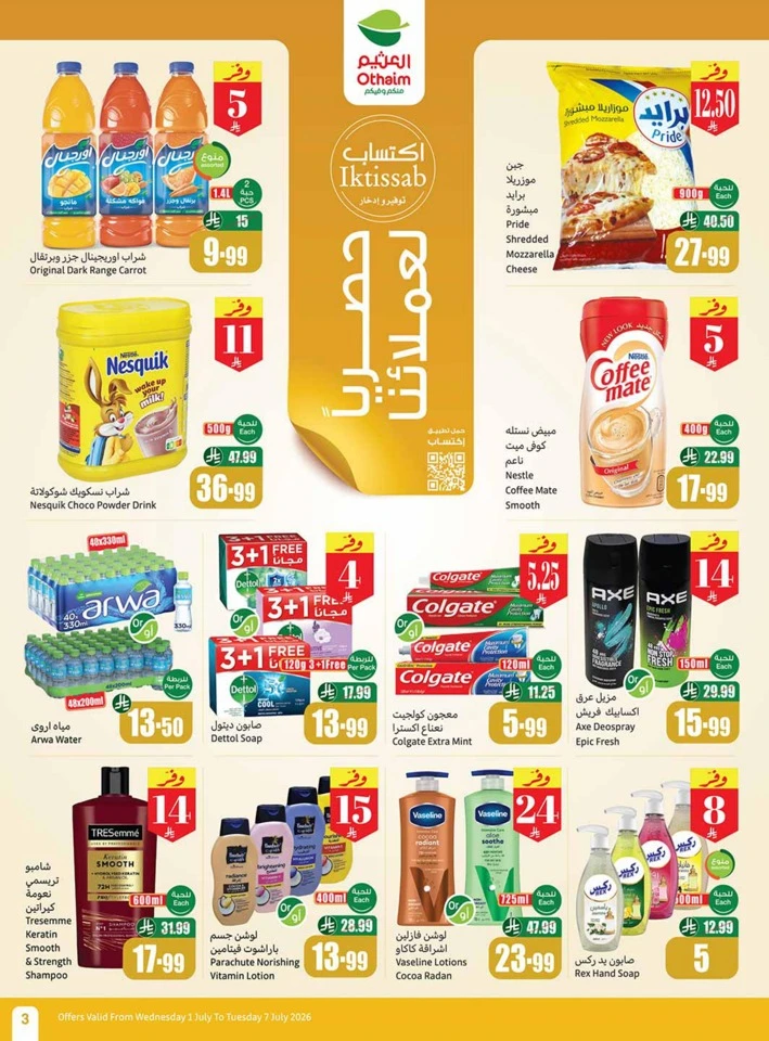 Othaim Markets Big Deals