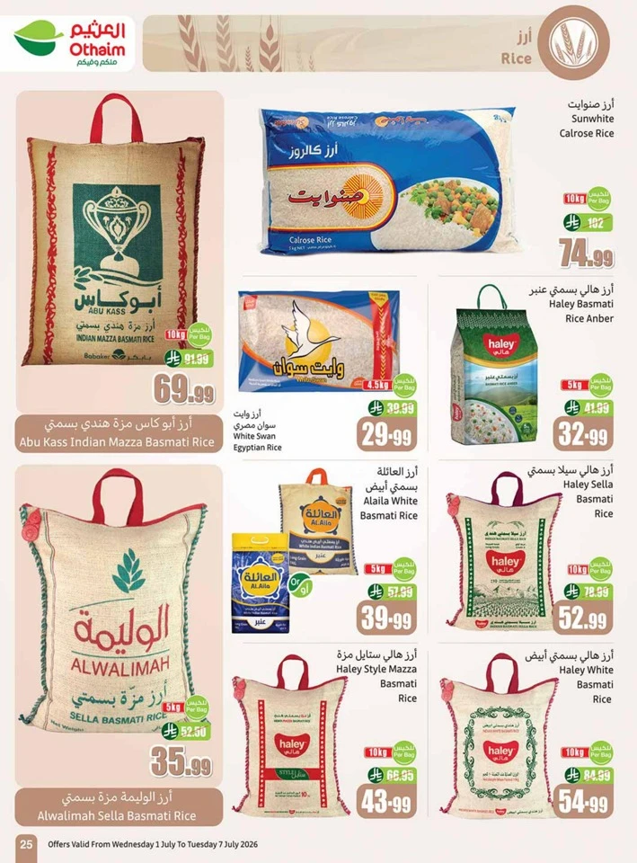 Othaim Markets Big Deals