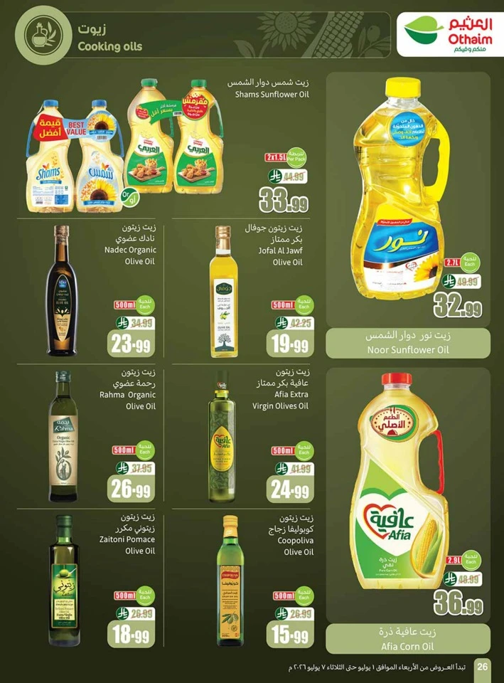 Othaim Markets Big Deals