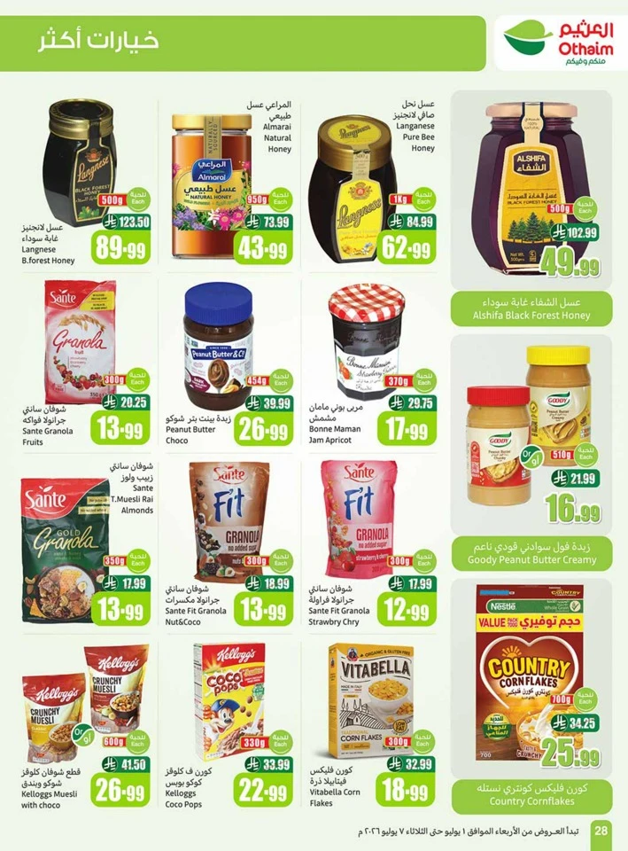 Othaim Markets Big Deals