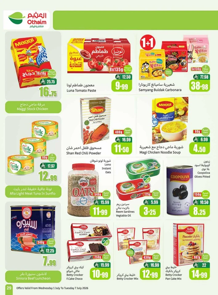 Othaim Markets Big Deals
