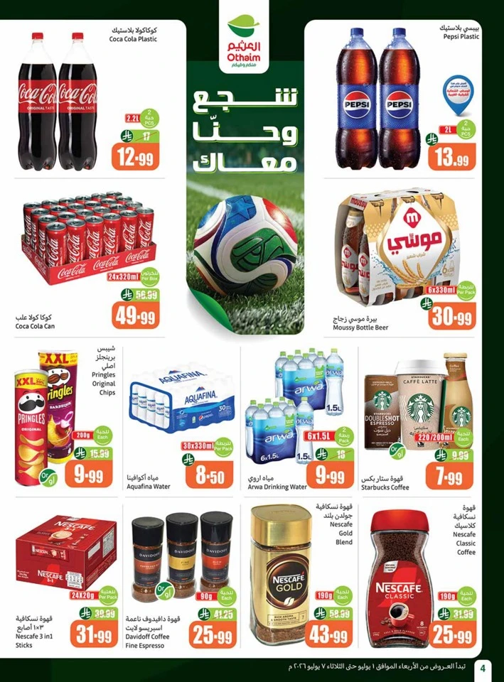Othaim Markets Big Deals