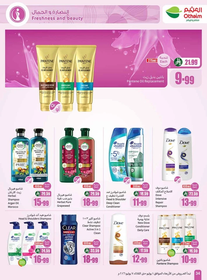 Othaim Markets Big Deals