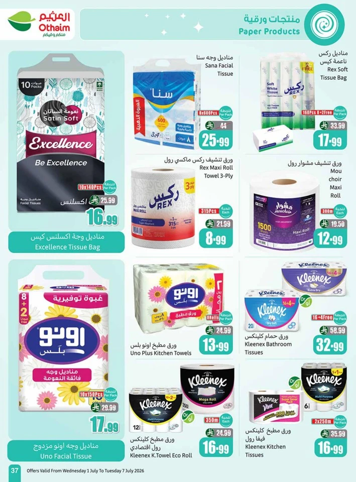 Othaim Markets Big Deals