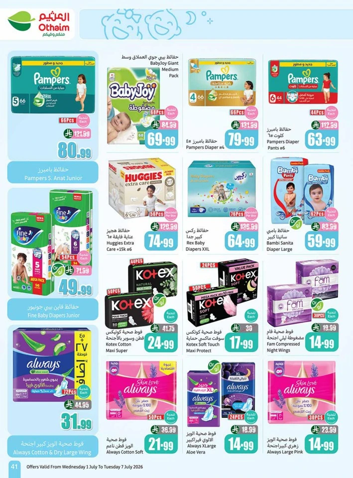 Othaim Markets Big Deals