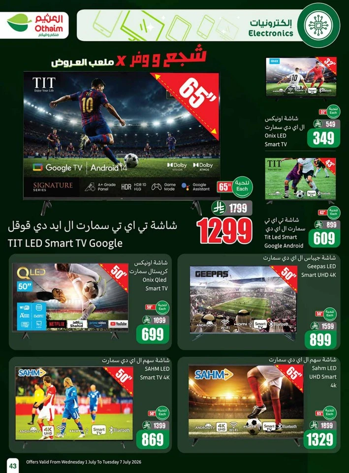 Othaim Markets Big Deals