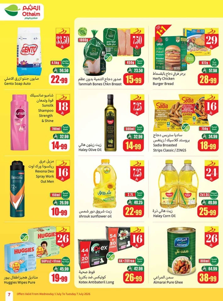 Othaim Markets Big Deals
