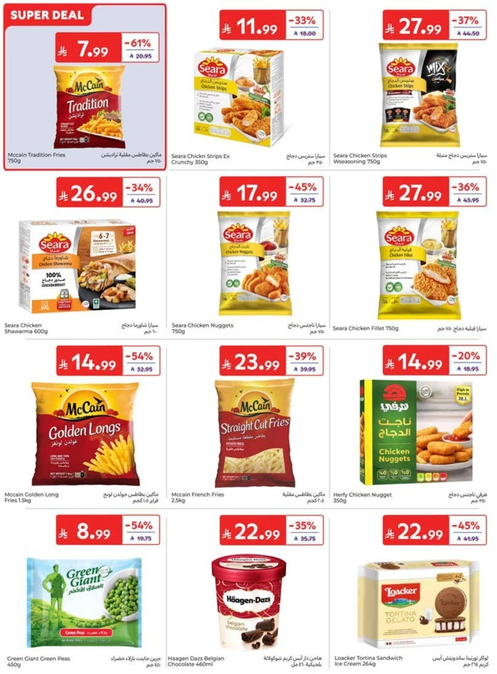 Carrefour Summer Promotions