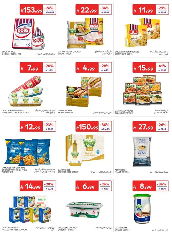 Carrefour Summer Promotions