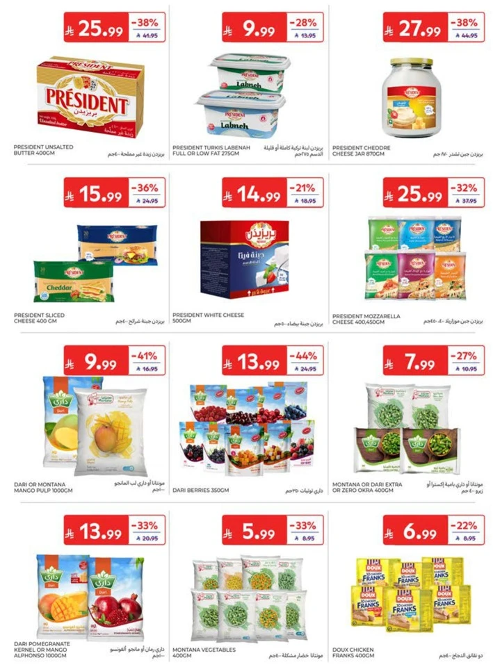 Carrefour Summer Promotions