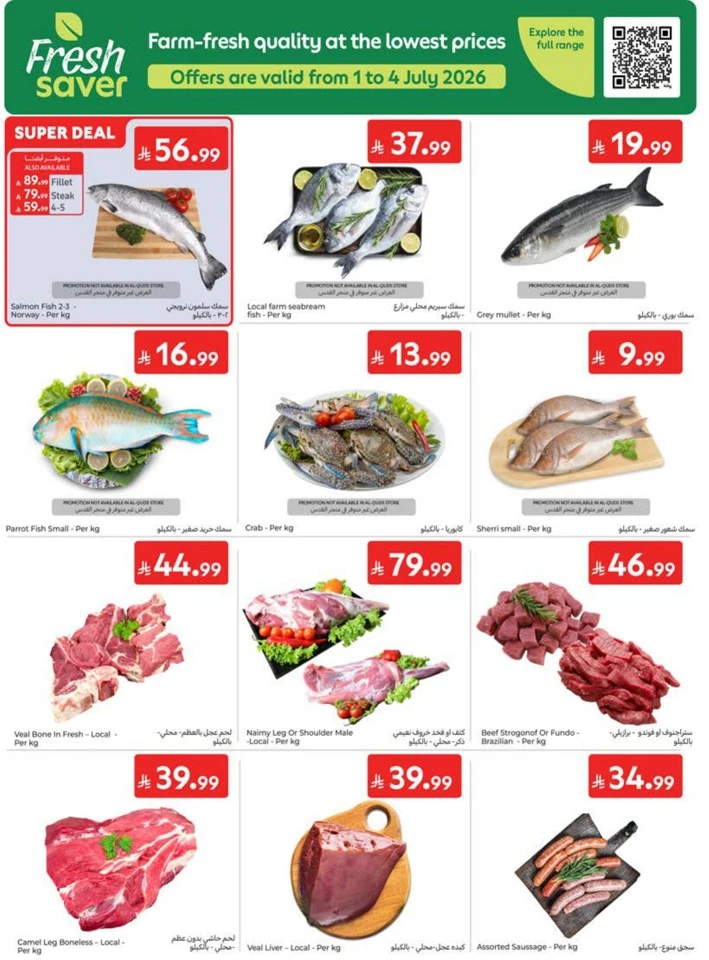 Carrefour Summer Promotions