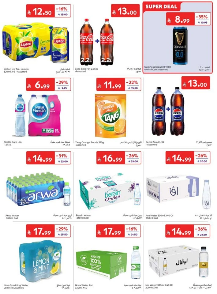 Carrefour Summer Promotions