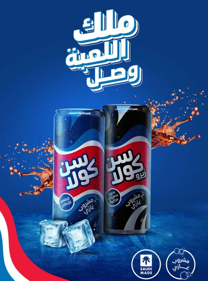 Carrefour Summer Promotions