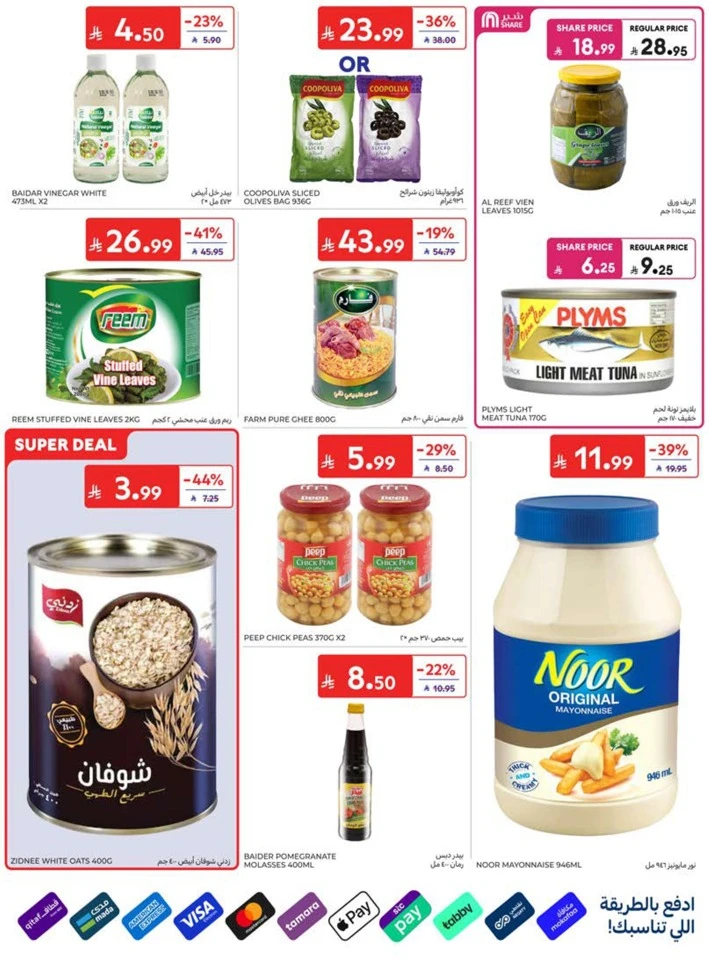 Carrefour Summer Promotions