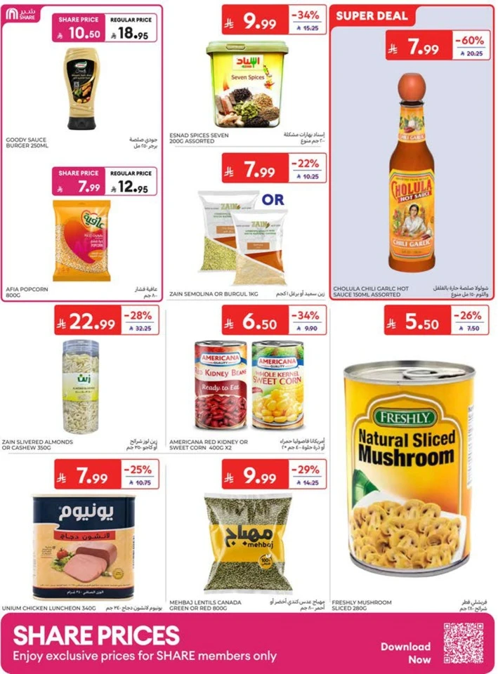 Carrefour Summer Promotions