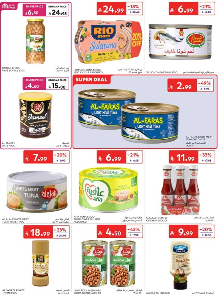 Carrefour Summer Promotions