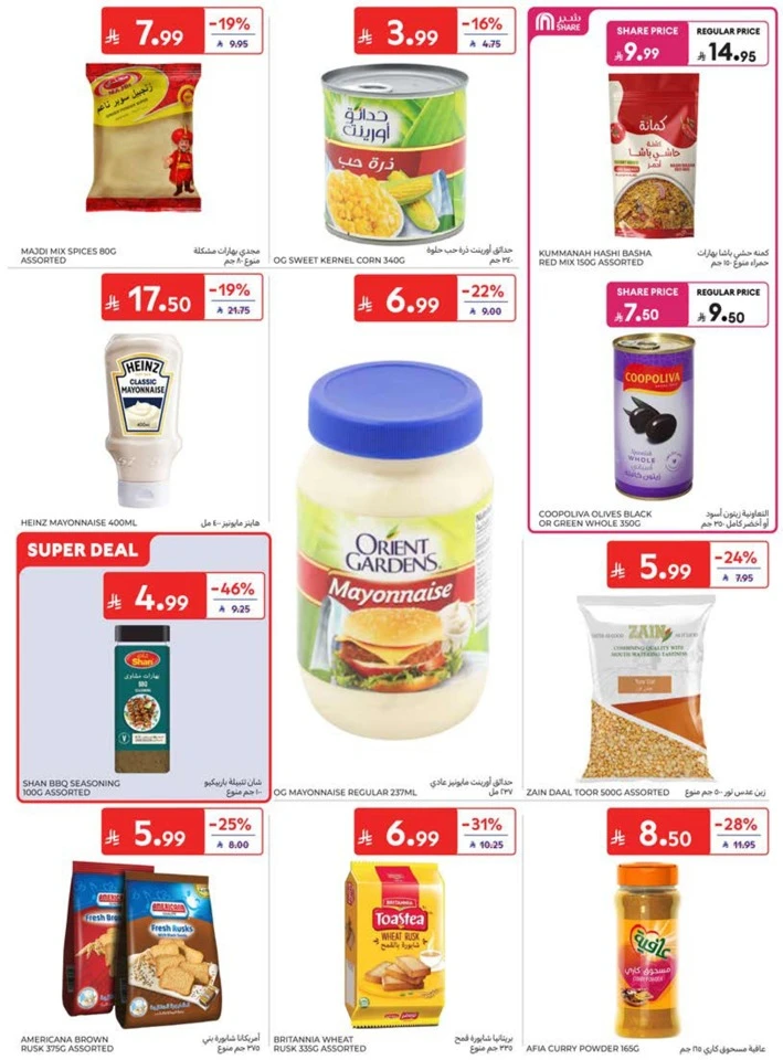 Carrefour Summer Promotions