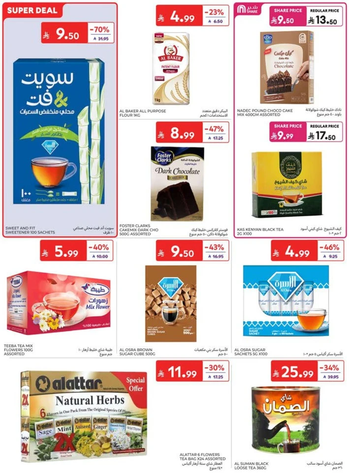 Carrefour Summer Promotions