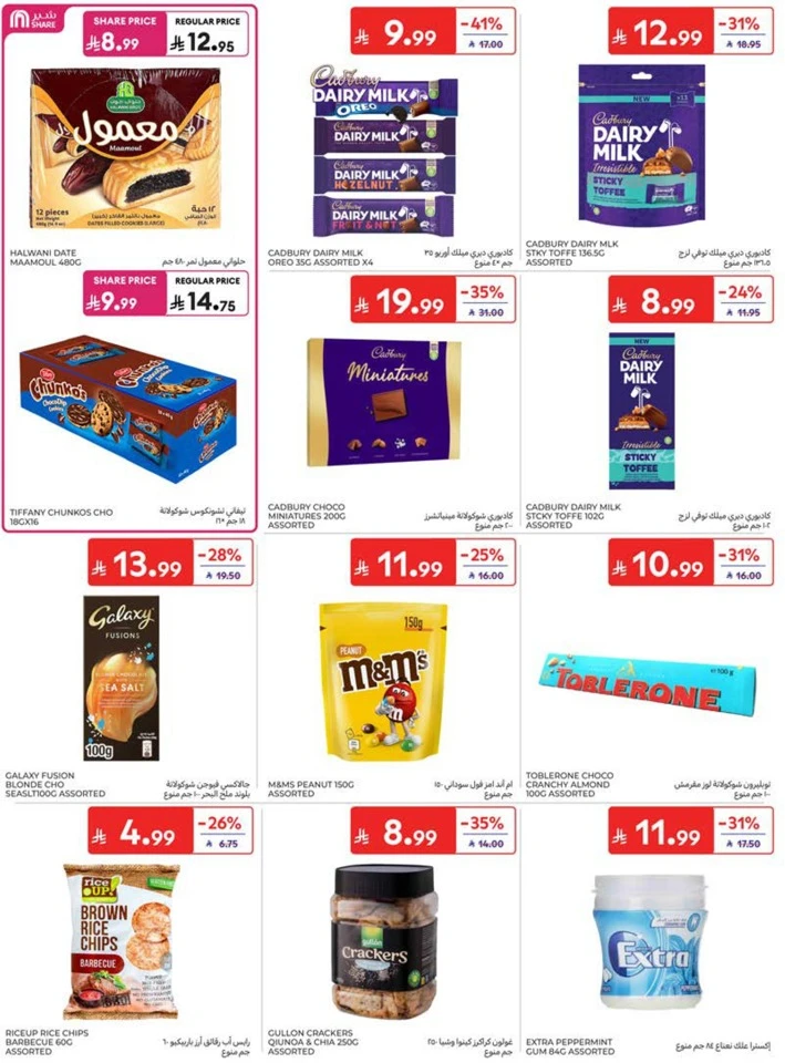 Carrefour Summer Promotions