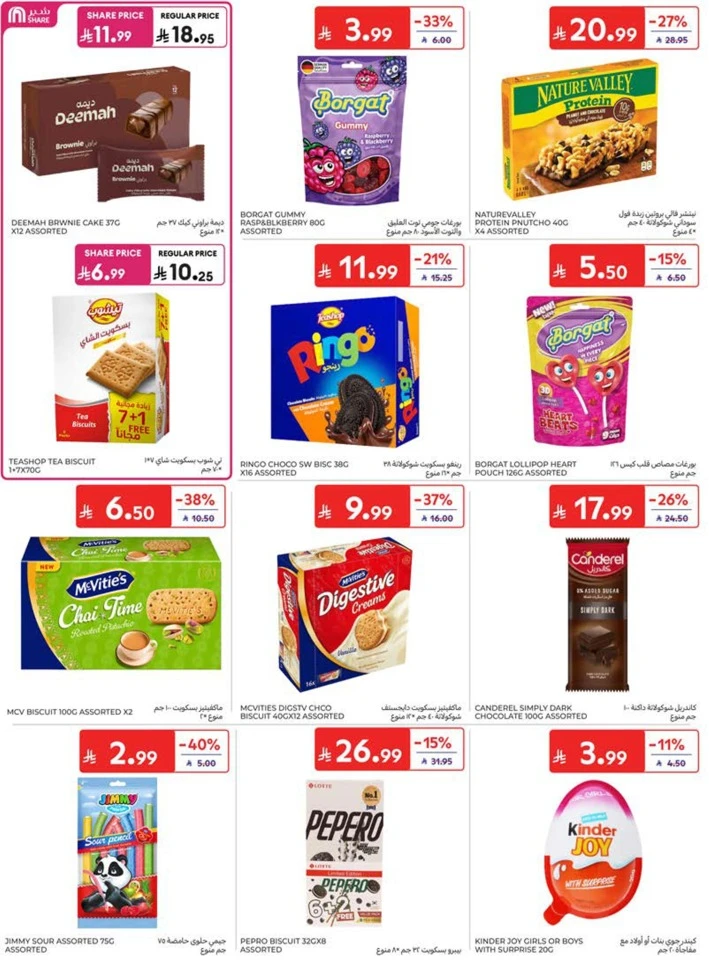 Carrefour Summer Promotions