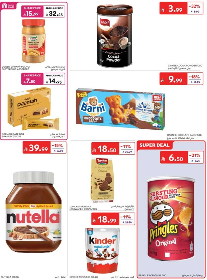 Carrefour Summer Promotions