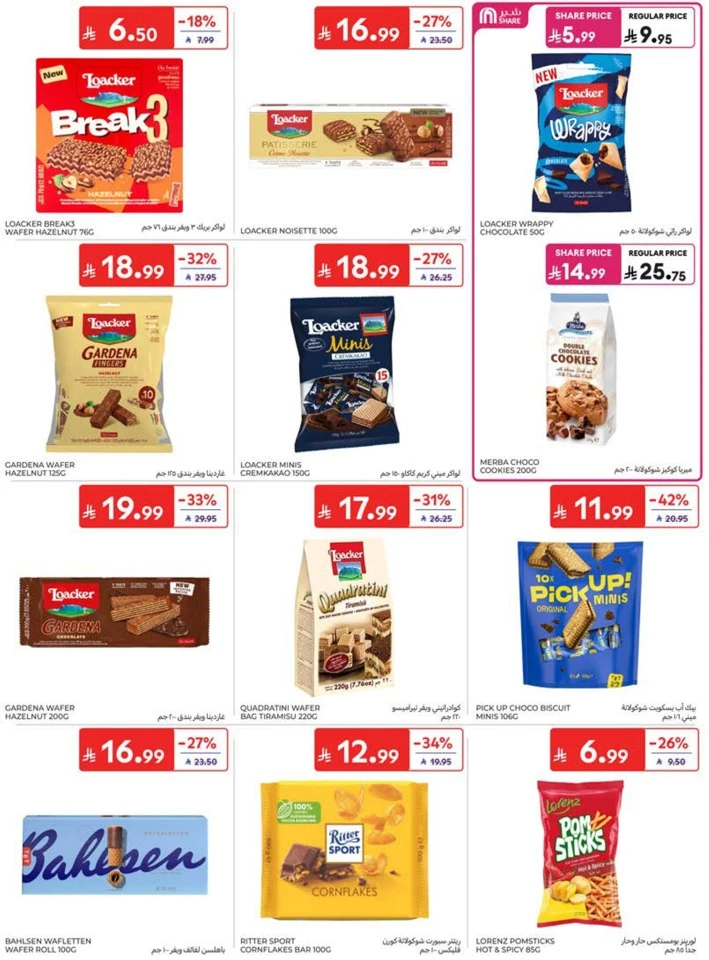 Carrefour Summer Promotions