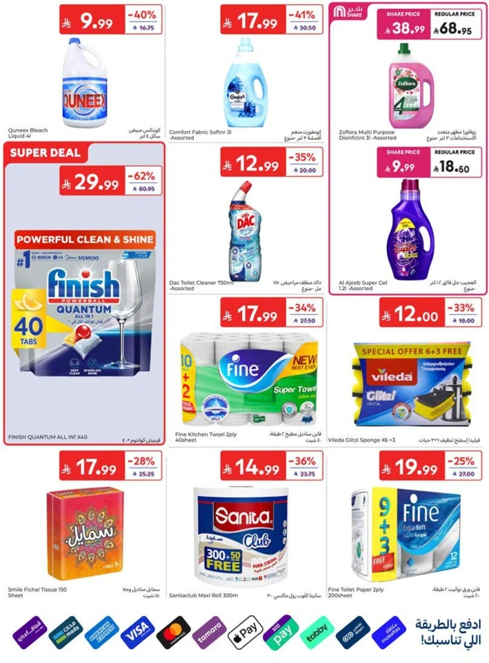 Carrefour Summer Promotions