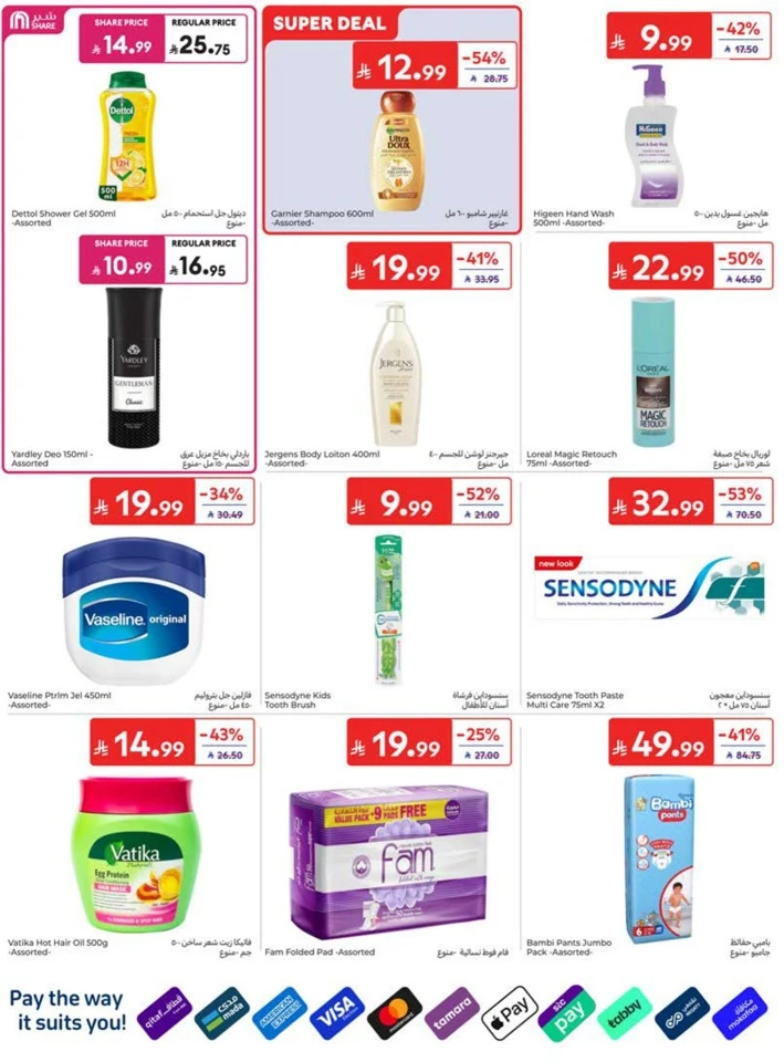 Carrefour Summer Promotions