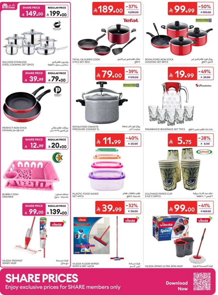 Carrefour Summer Promotions